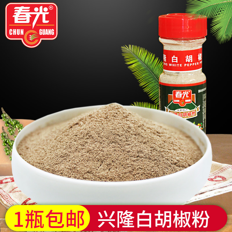 海南春光兴隆白胡椒粉68克 纯胡椒粉 调味品 佐料