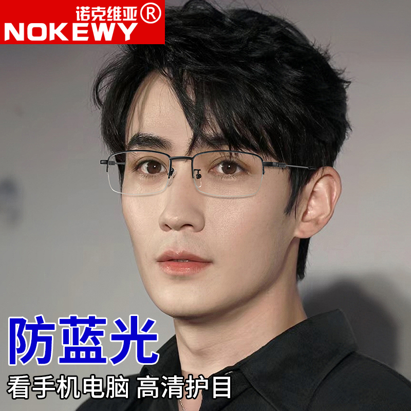 诺克维亚半框韩版通用防蓝光眼镜
