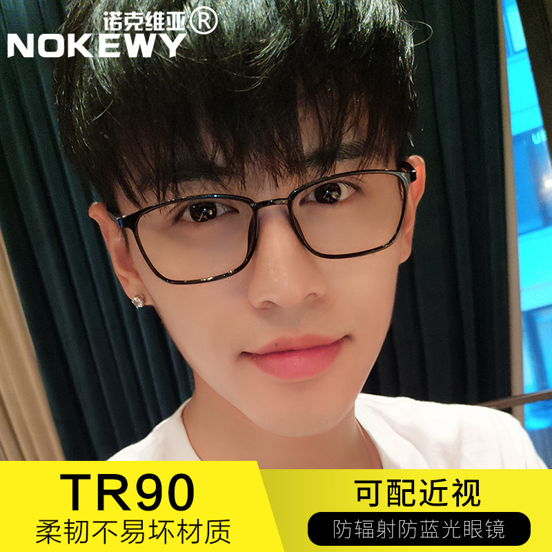 防辐射眼镜框架男女近视护眼抗蓝光平光眼睛手机电脑无度数平面镜