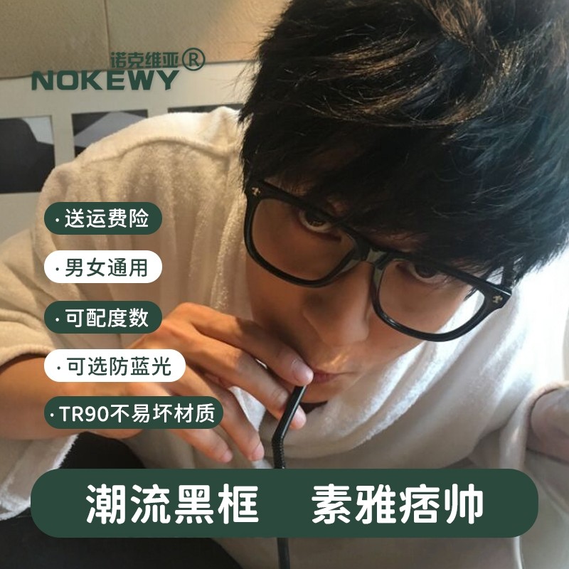 薛之谦同款防蓝光辐射眼镜男大脸框可配度数变色近视眼睛女平光镜