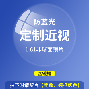 正品 防蓝光儿童近视眼镜框男女小孩抗辐射眼睛电脑手机游戏平光护