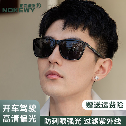 诺克维亚防紫外线男士太阳镜