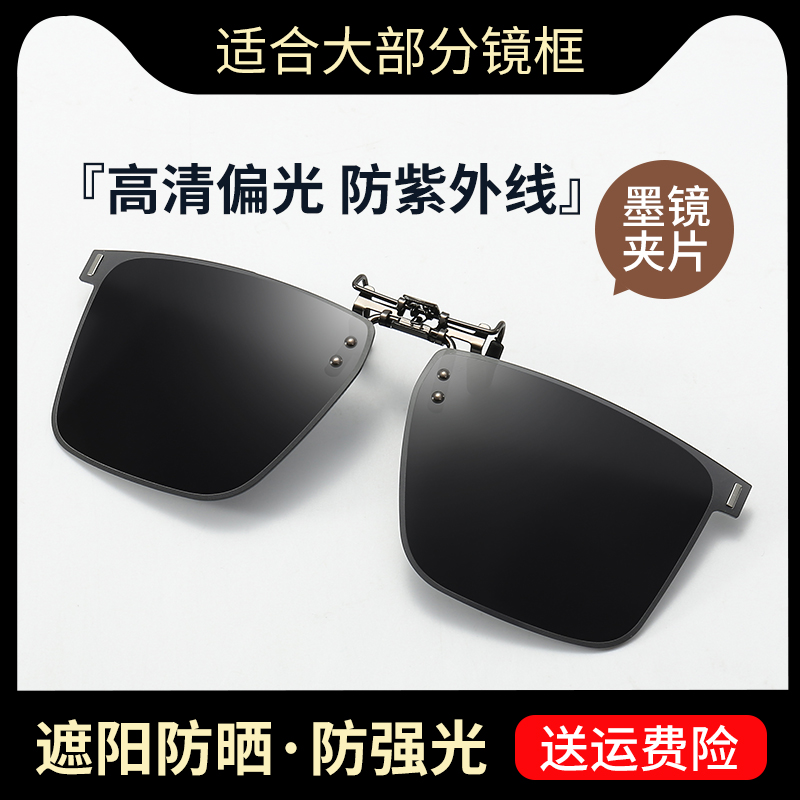 gm偏光夹片墨镜男可夹式近视太阳镜片开车载钓鱼可上翻专用眼睛潮