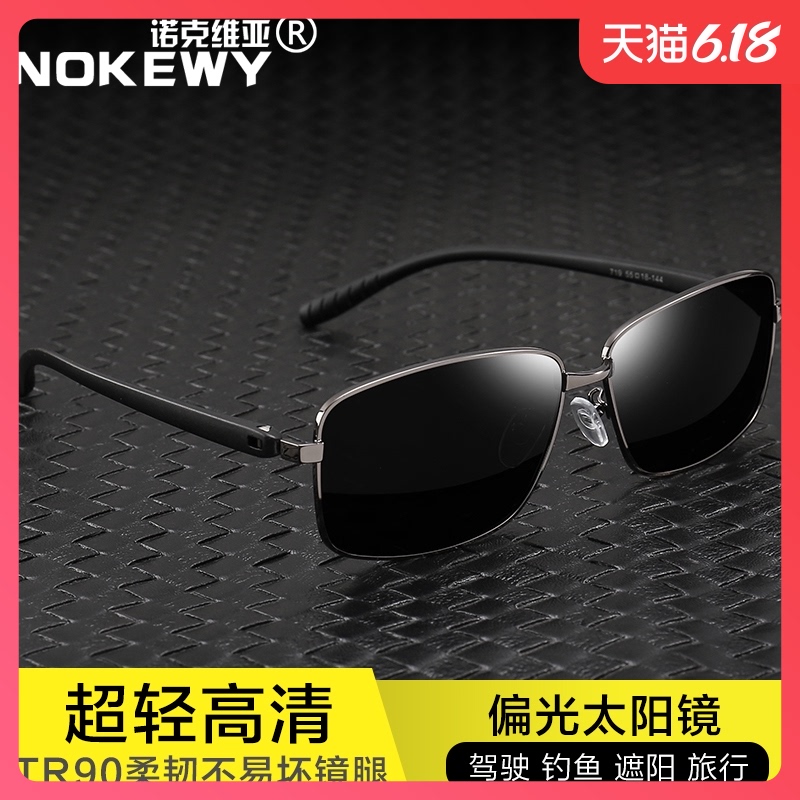 新款TR90金属男士太阳镜方形偏光眼镜男变色驾驶开车钓鱼司机墨镜