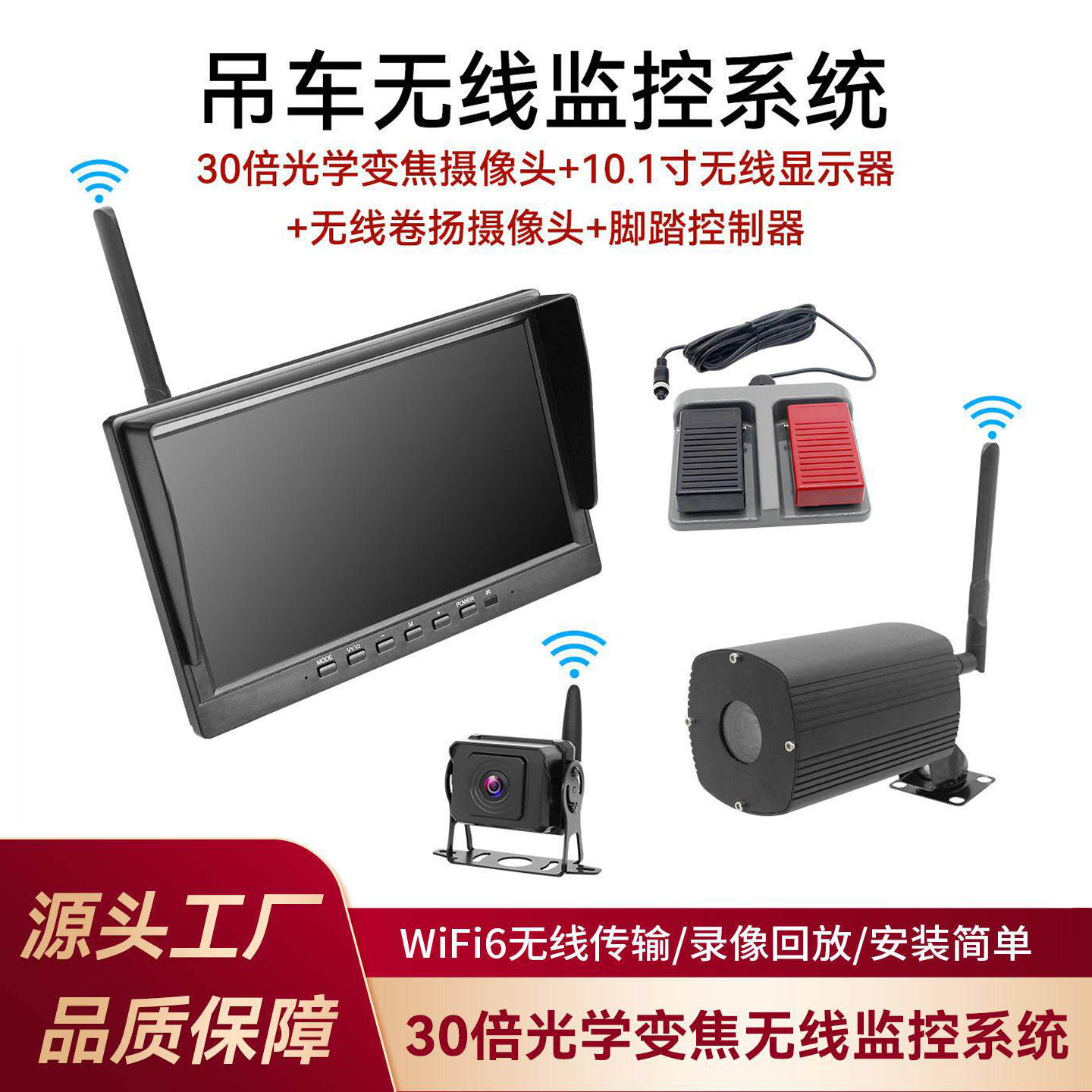 无线吊车臂头监控专用高清摄像头起重机工程机械设备吊车安全系统