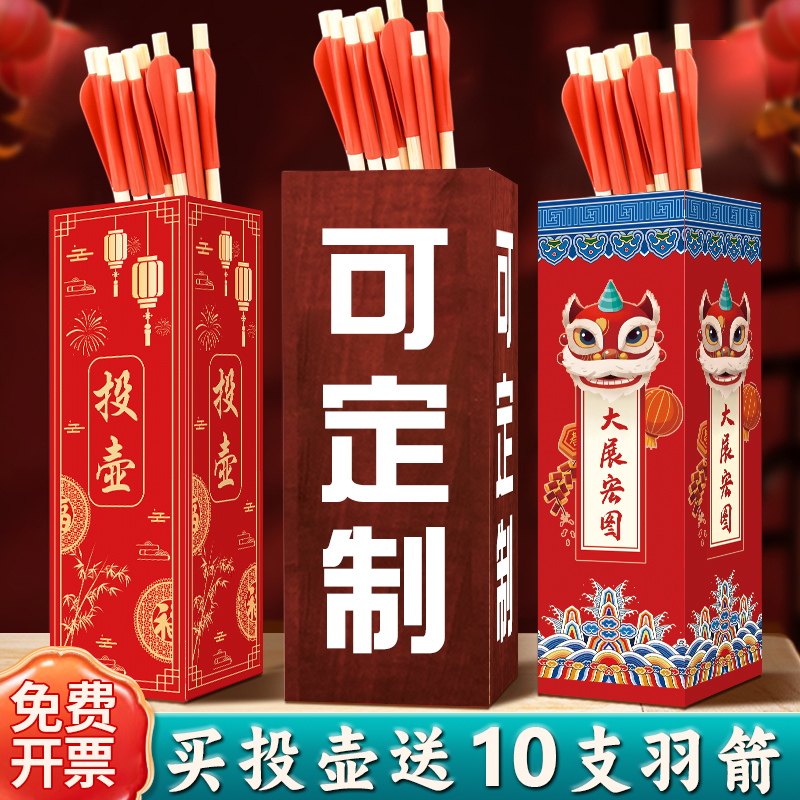 投壶道具可定制！免费开票可加急