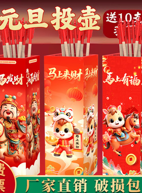 仿古传统投壶游戏道具团建拓展活动暖场学校国学教育用品