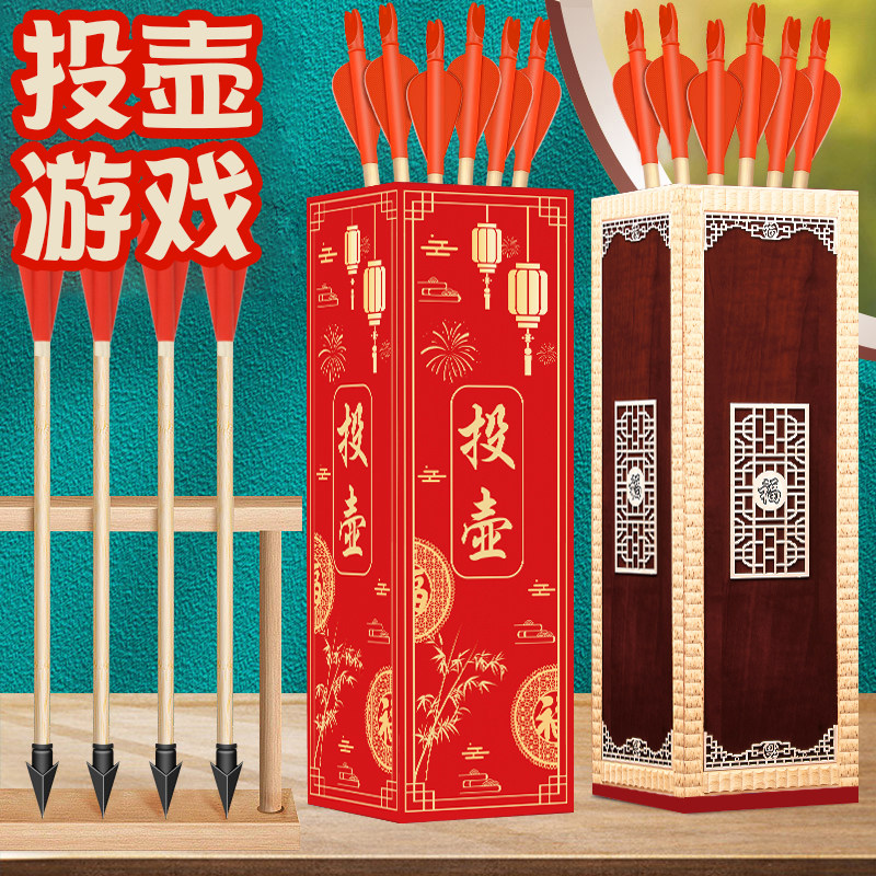 免费开票投壶道具可定制可加急！