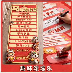 年会滚滚乐游戏道具2026可擦幸运滚滚乐地贴滚可乐游戏画布团建