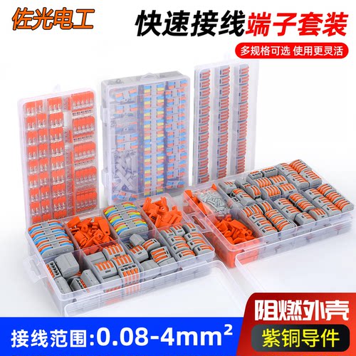 PCT快速接线端子电线连接器盒装