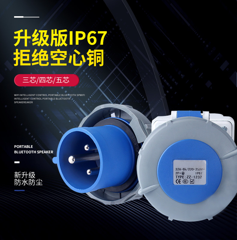 IP67新款插座三相工业大功率插头3芯4芯5孔16A/32A防水航空连接器|ruв категории электронный/электрик, коммутационная панель/пробка, пробка - от Buy2taobao.com для оказания профессиональной услуги покупки агента Taobao