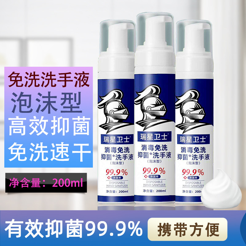 Rising Guard Liquid soap Disposable Bacteriostasis disinfect clean protect Quick drying 200ml Portable package Together Antiviralin the Care cleaners/Sanitary napkins/Paper/Aromatherapy , Shampoo bath/Personal cleanliness , Body Wash , Hand sanitizer  category - from Buy2taobao.com to provide professional Taobao agent buy service