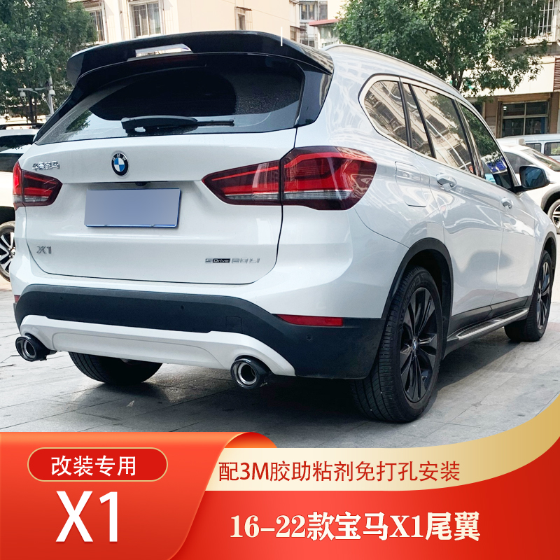 车之娇12-25新老宝马X1改装尾翼