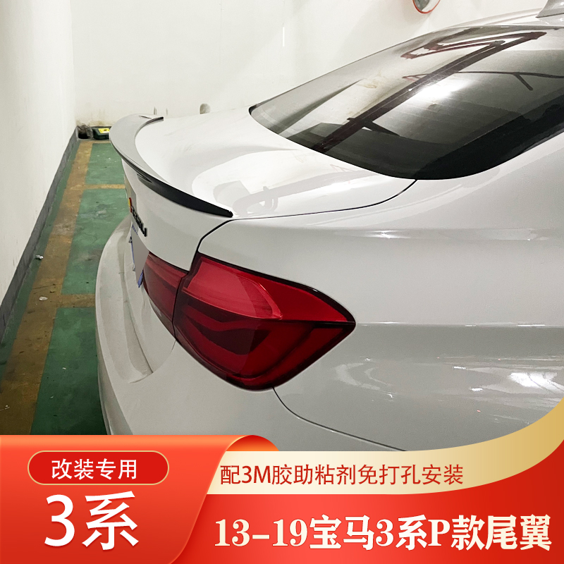车之娇适用于宝马13-19款3系尾翼