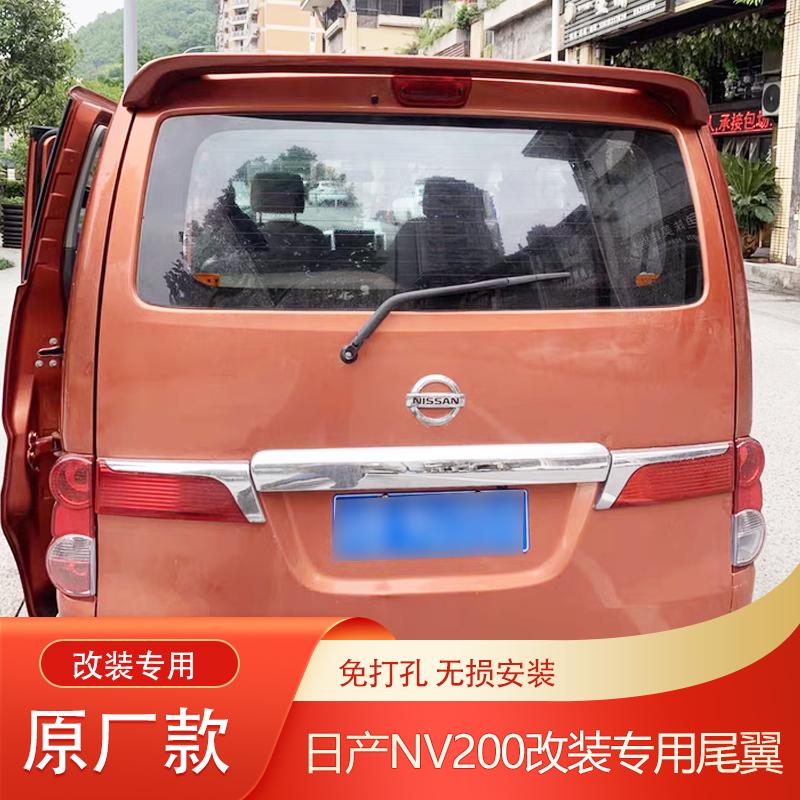 车之娇改装尾翼全网最低价