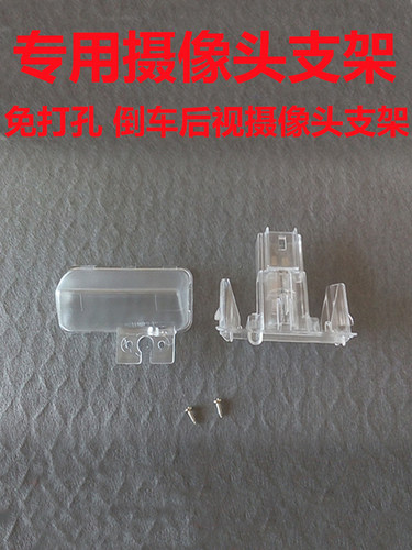 适用于丰田逸致威驰卡罗拉致炫倒车摄像头支架记录仪后镜头牌照灯