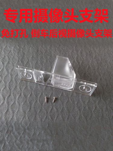 适用于长安CS75 CS15 奔奔倒车后视摄像头支架记录仪后镜头牌照灯