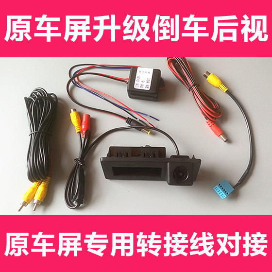 适用于17款大众途昂蔚领原厂MIB屏187B升级倒车影像高清后视扣手