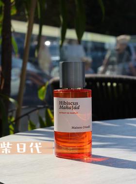 maison crivelli迈森克里维利日焰乌木琥珀色皮肤香水小样丹翠