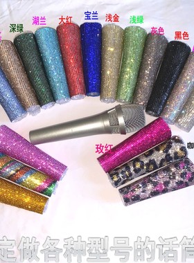 2024网红主播 KK205 纽曼105/SM58/电容有线麦克风专用镶钻话筒套