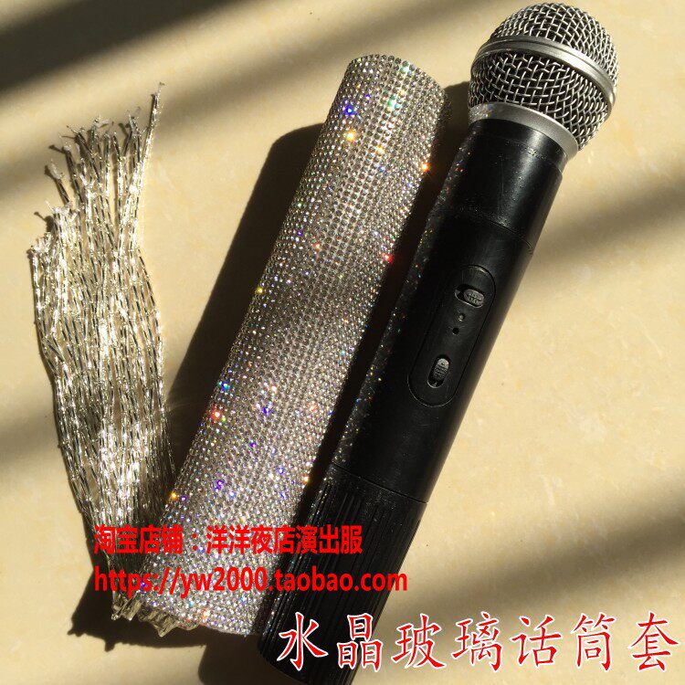 歌手主持主播演出麦克风话筒套装饰水钻亮镶钻半流苏麦套咪罩