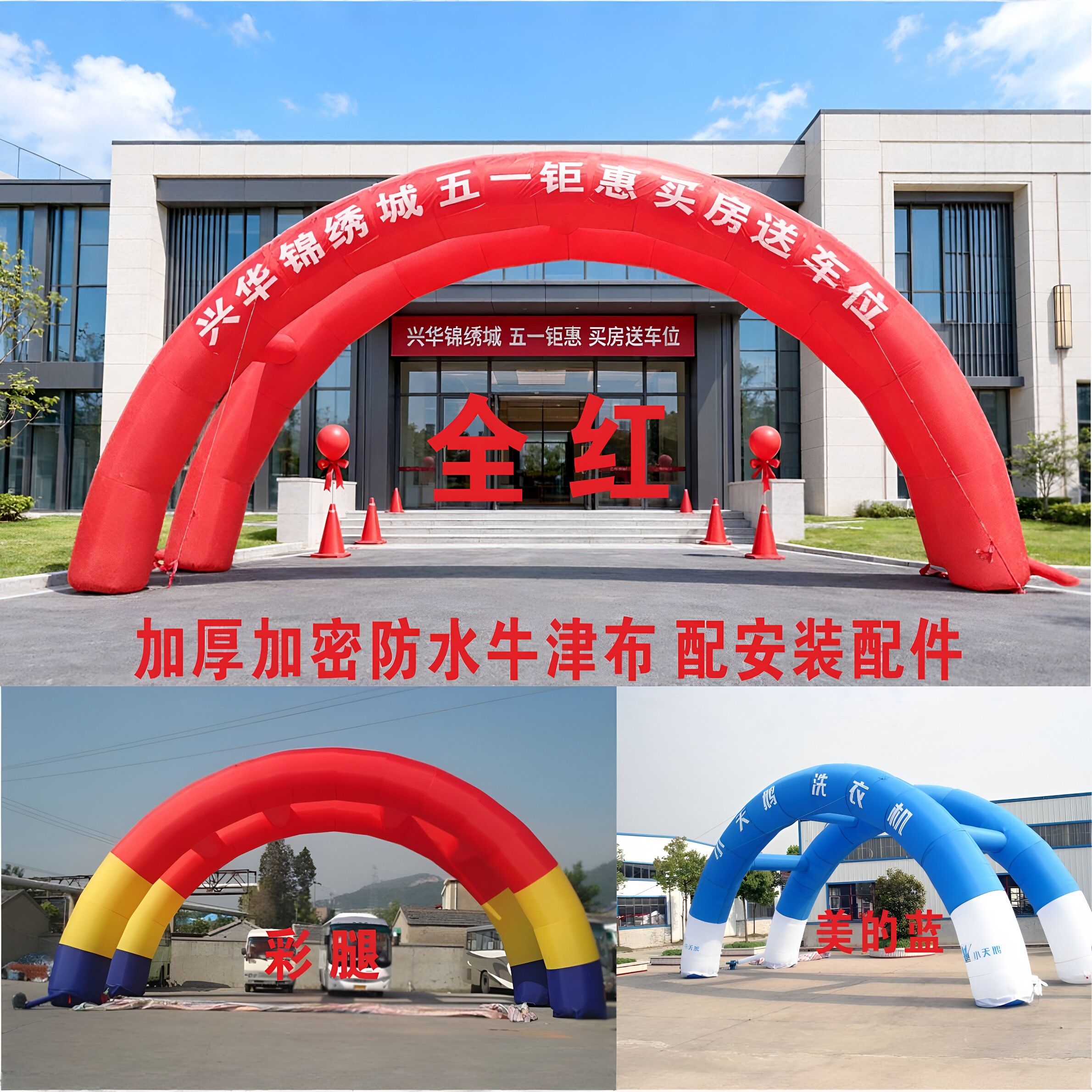 8米10米全红充气双拱门婚庆开业彩虹门庆典活动双层帐篷气模加厚