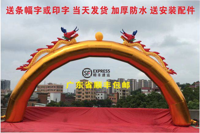 开业充气拱门庆典金色双龙门户外广告婚庆婚礼彩虹门气模2022新款