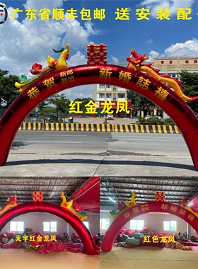 婚庆庆典红金龙凤开业活动双龙充气拱门气球双连彩虹门气模新款