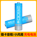 18650锂离子电池2600mAh看戏机收音机导游扩音器充电限制电压4.2V