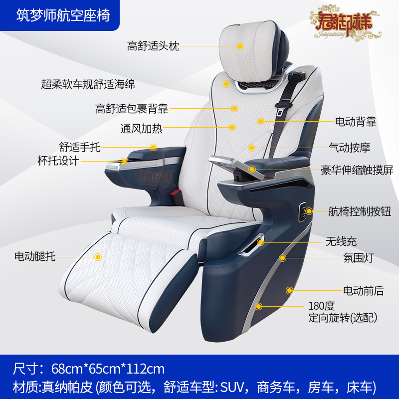 塞纳威霆V260M8奥德赛艾力绅GL8crafter汽车航空座椅沙发床改装