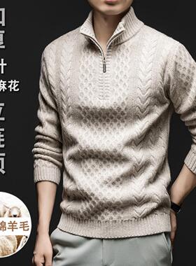 普洛克正品 士加厚针织衫100绵羊毛全身麻花羊毛衫7针拉链领毛衣