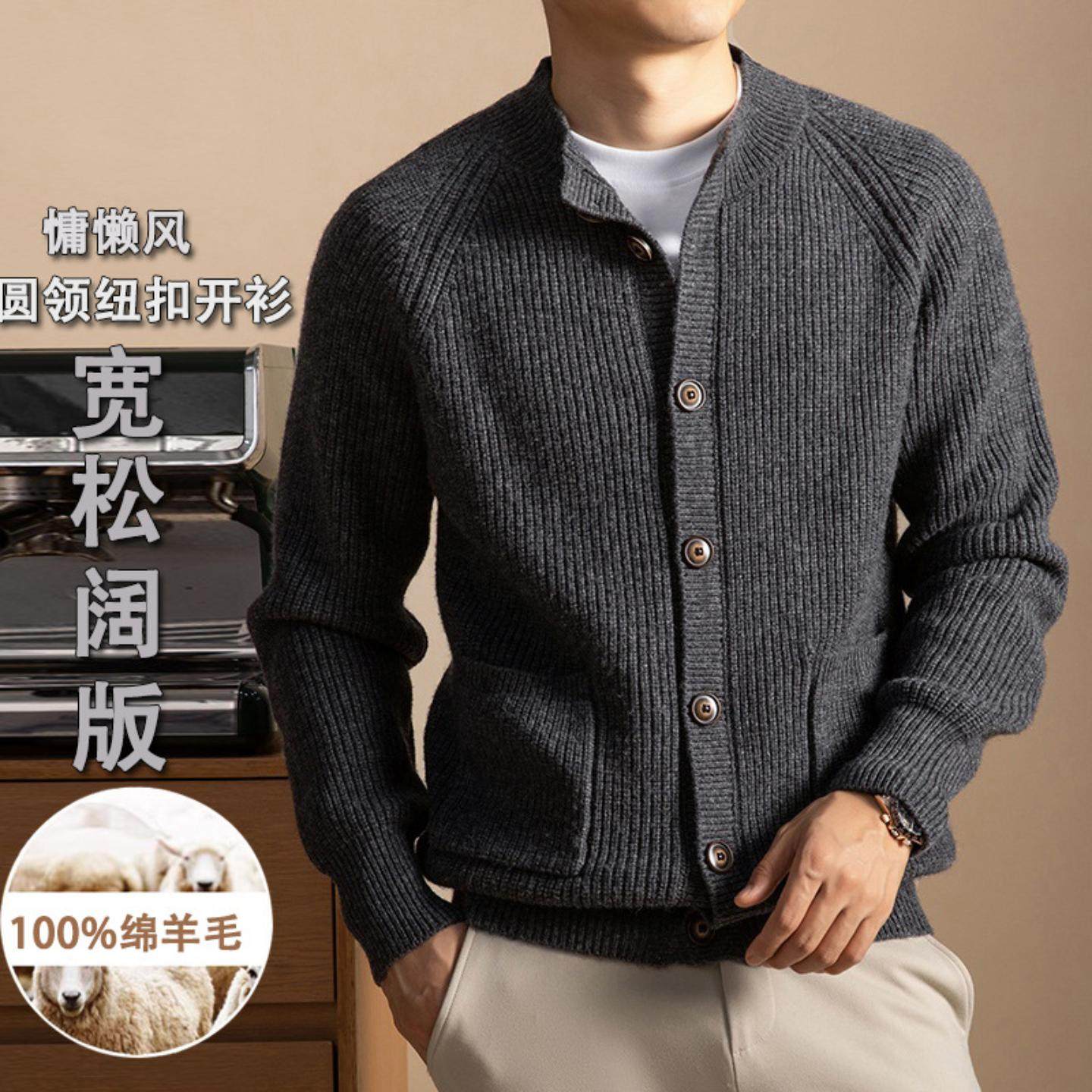 普洛克正品 圆领开衫绵羊毛元宝针慵懒风毛衣男针织口袋外套