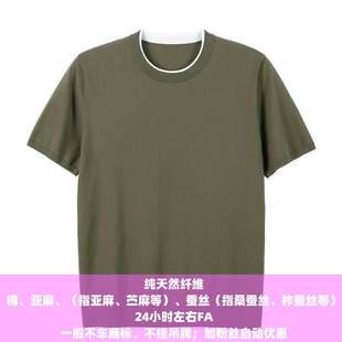 普洛克25新款 桑蚕丝棉夏季 男户外凉感弹力针织短袖 T恤体恤针织衫