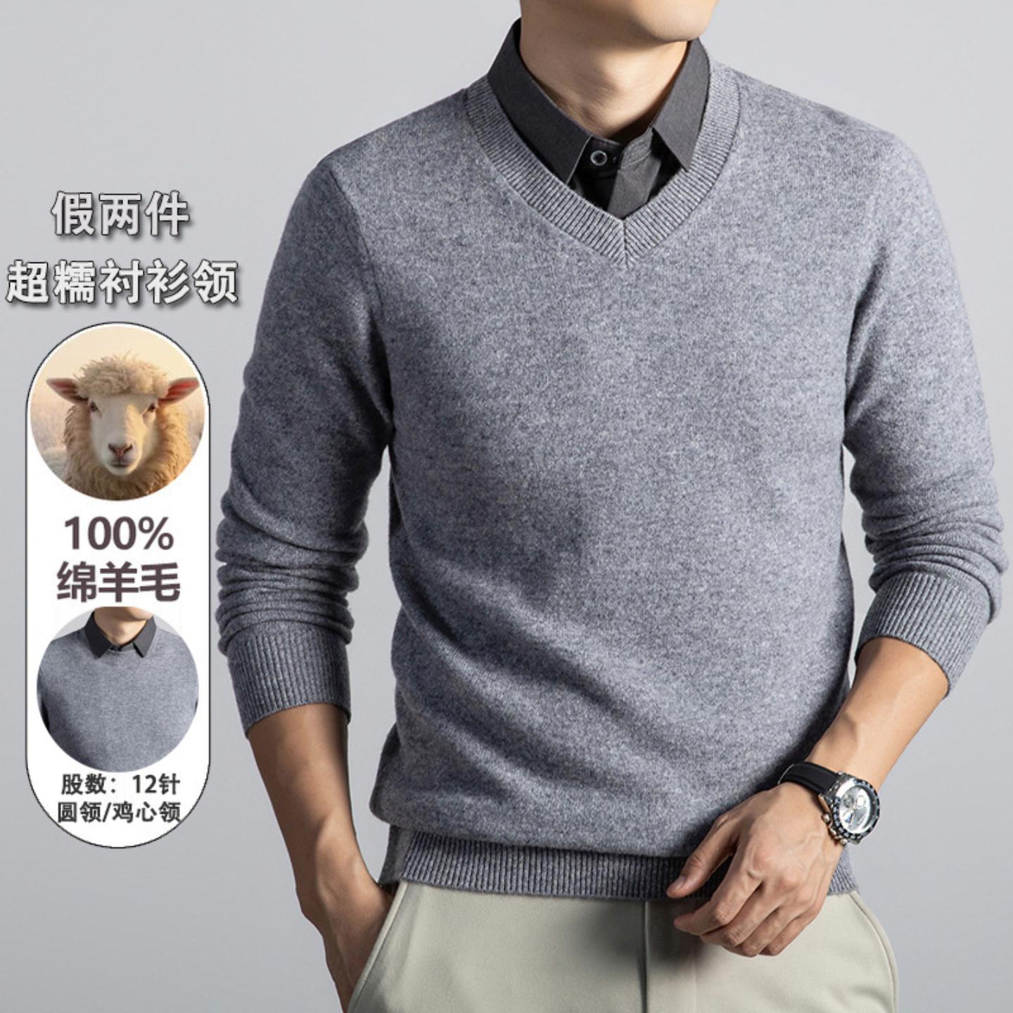 普洛克正品 12针假两件毛衣超糯手感羊毛色衬衫领针织打底衫