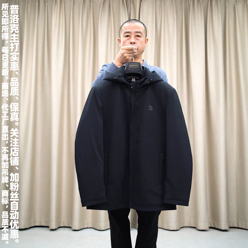 普洛克正品清仓现货 冬带帽棉服外套男加厚保暖商务夹克棉袄棉衣
