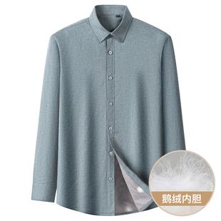 磨毛休闲色衬衣寸衫 长短袖 鹅绒男秋冬鹅绒保暖男衬衫 普洛克正品