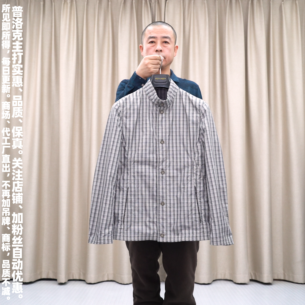 普洛克正品 现货春秋薄款立领衬衫式夹克男格子外套简约通勤上衣