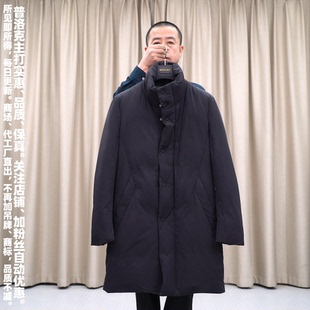 普洛克正品  90鸭秋冬立领加厚羽绒服男中长款抗寒服外套大衣