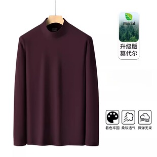 普洛克正品 春云感液氨丝光棉长袖T恤男打底衫秋冬白色亲肤高级感