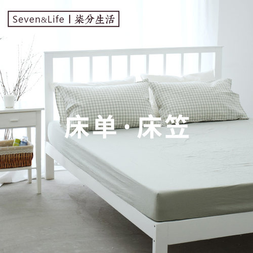 生活良品风素色双人备用纯棉床笠