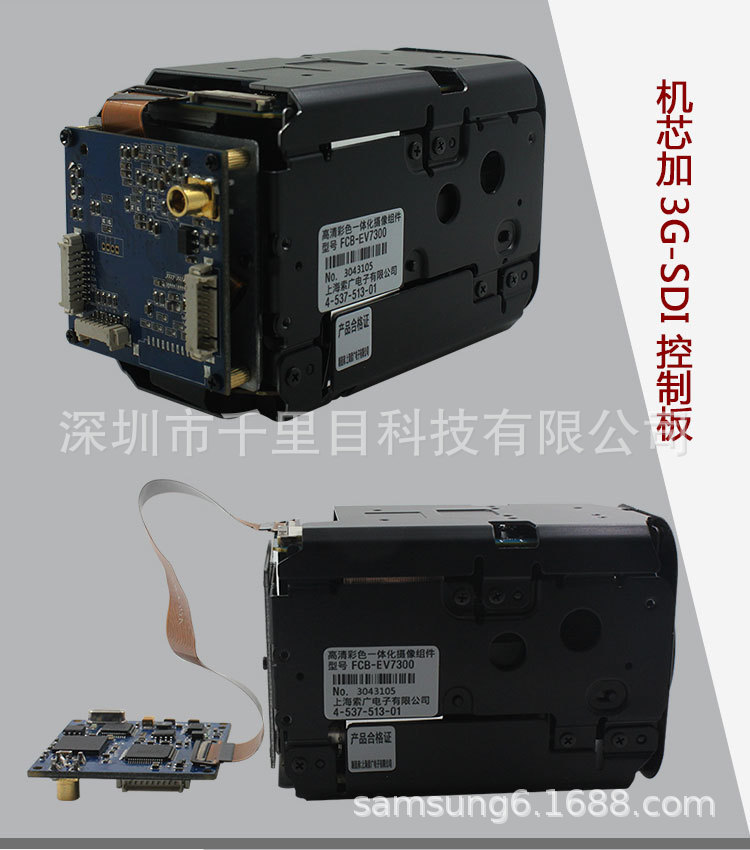 SONY FCB-EV7500 EV7520A索尼机芯模组3GSDI HDMI IP网络尾板整机