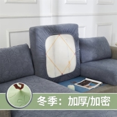 防猫抓冬季 加厚弹力沙发套罩弹力沙发垫四季 通用坐垫防尘盖布飘窗