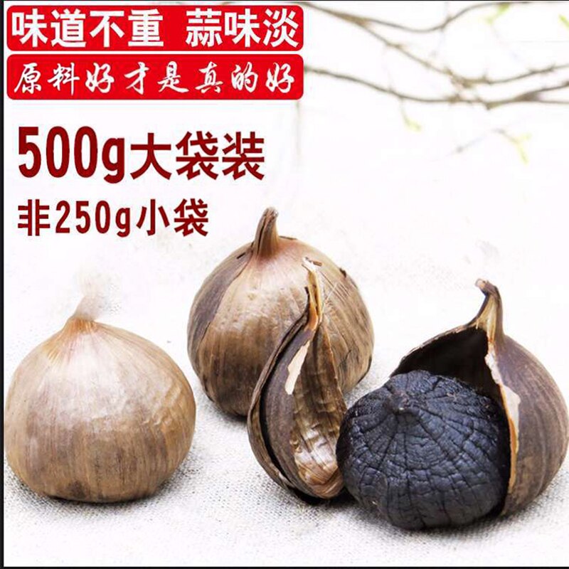 黑蒜独头黑大蒜头桶装量大500特色干货及养生干料