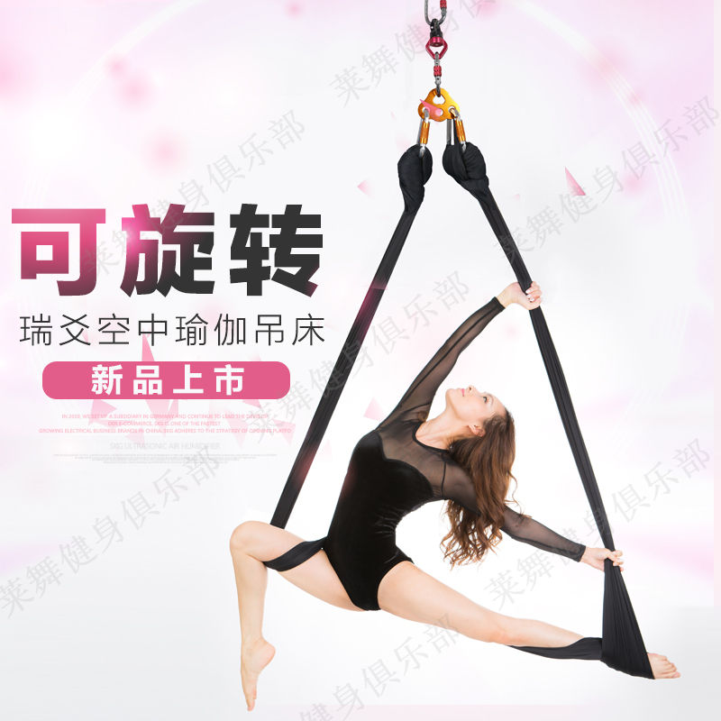 瑞爻新品进口纱线反重力瑜伽空中单点瑜伽吊床吊带瑜伽伸展带绸缎
