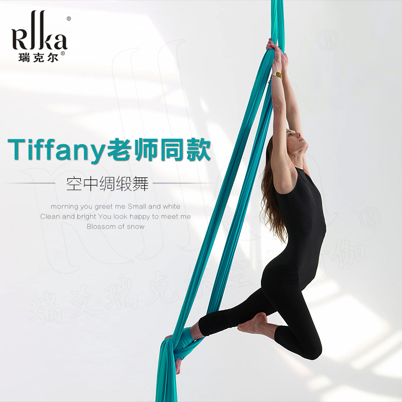 瑞爻空中瑜伽绳拉力带