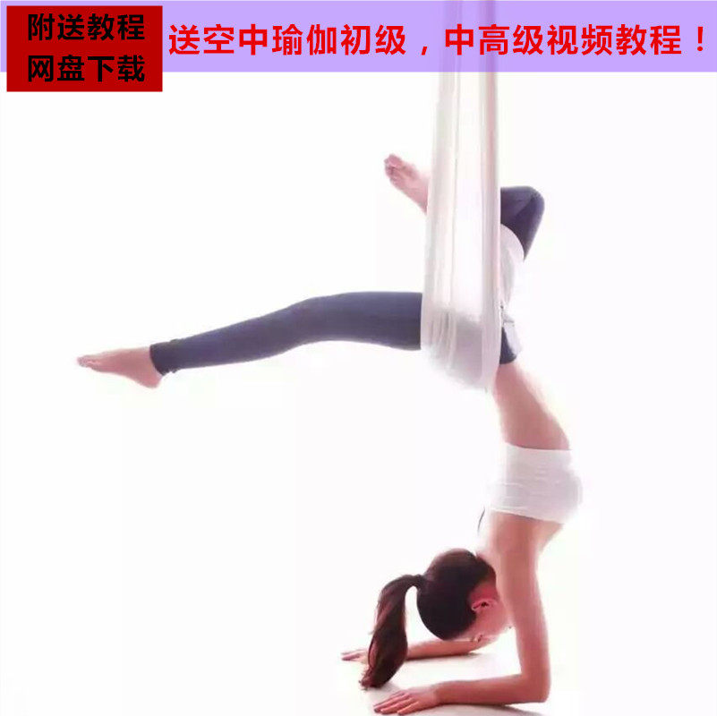 瑞爻反重力空中瑜伽吊床家用瑜珈微弹力吊带吊绳瑜伽伸展带瑜伽馆