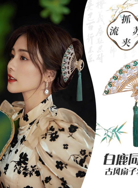 古典兰花流苏抓夹后脑勺高级感发夹女汉服头饰盘发2025新款鲨鱼夹