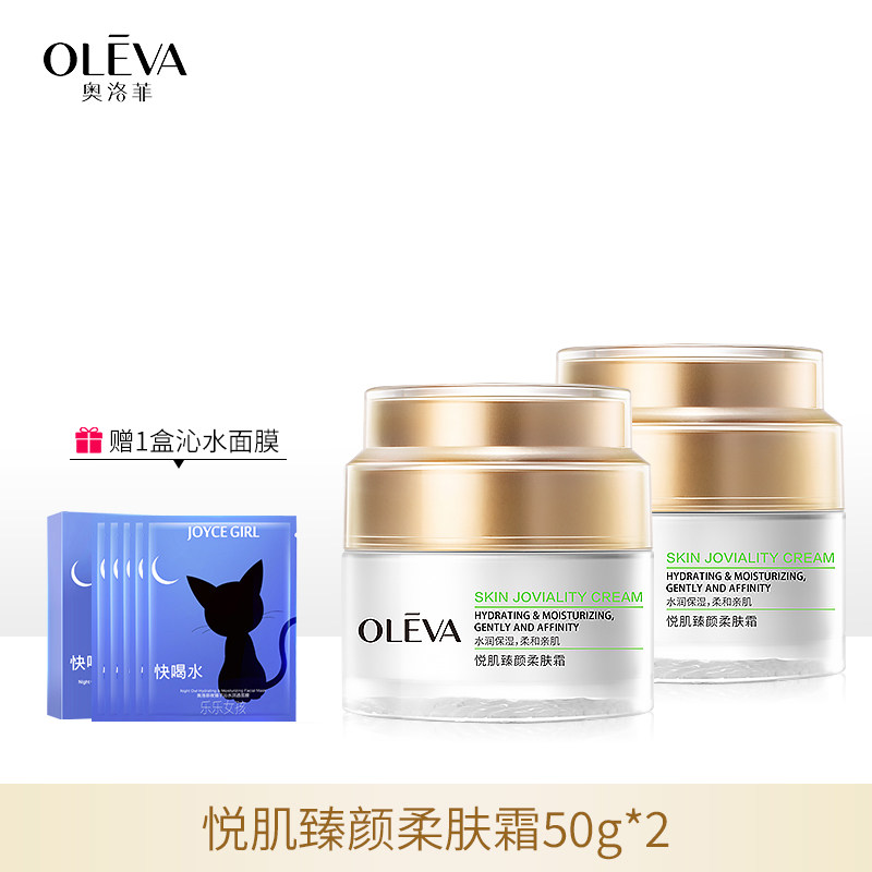 奥洛菲悦肌臻颜柔肤霜面霜