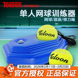 天龙带绳网球训练器带线高弹耐打练习器单人自动回弹训练球弹力绳