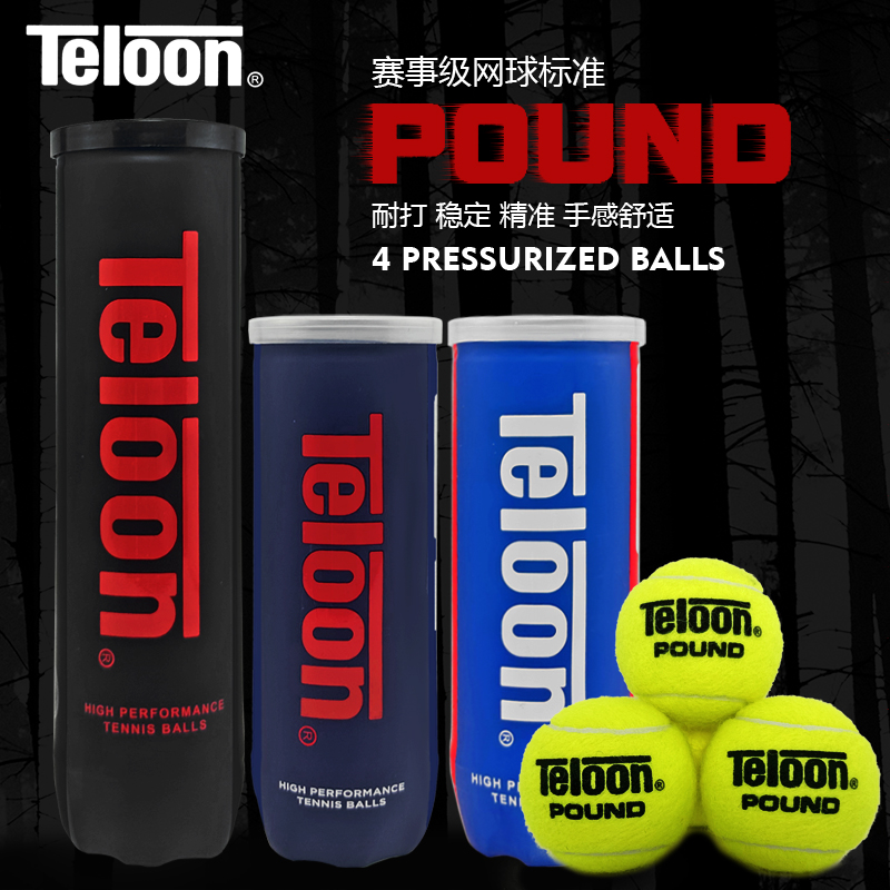 天龙网球POUND专业比赛用球P4冲击波耐打磨罐装高弹性训练球TOUR-封面